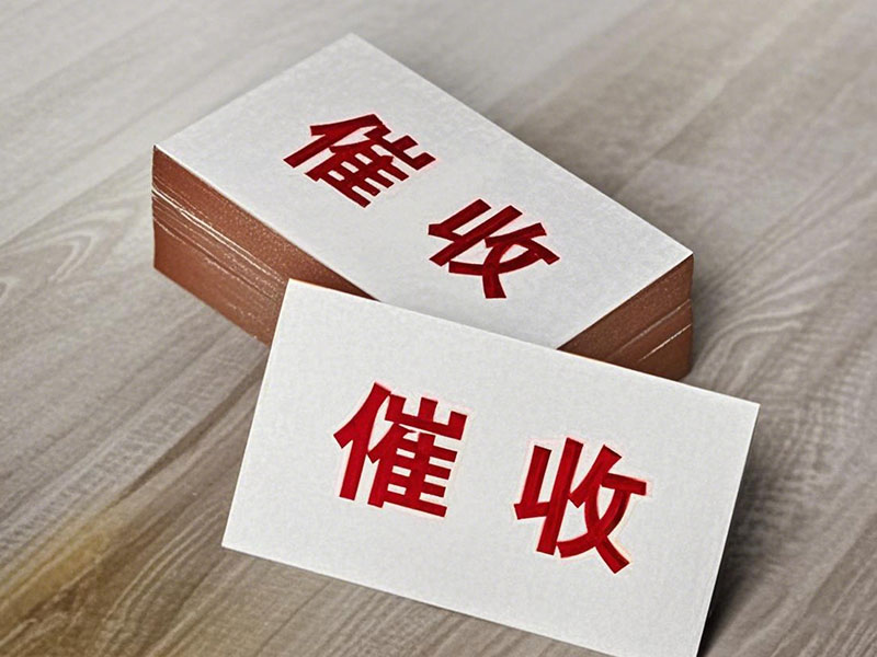 私人借贷从起诉到执行需要多长时间