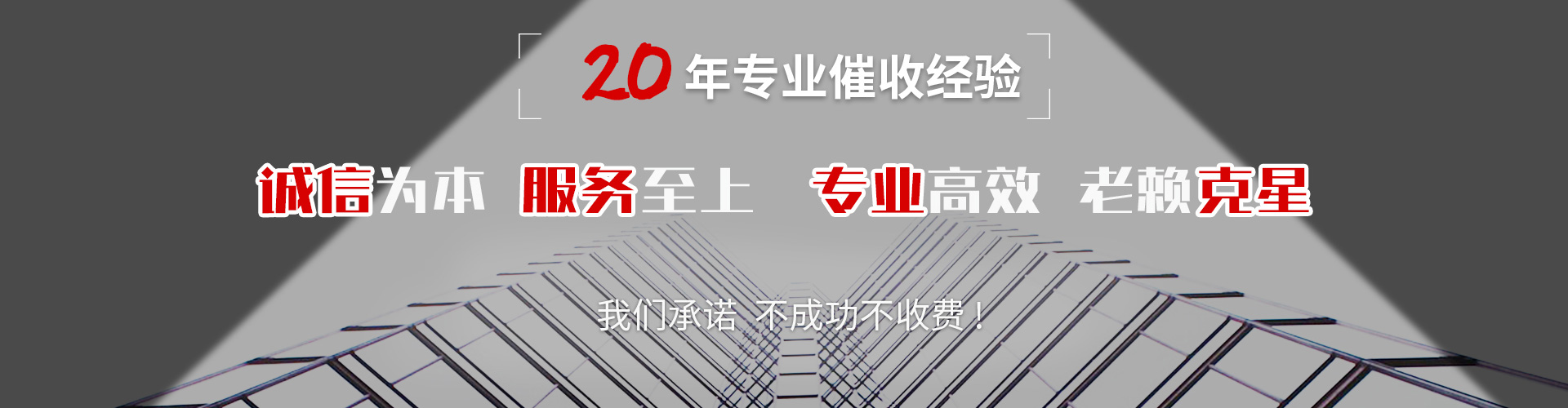 /uploadfile/上海讨债公司